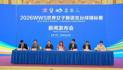 世界杯官网注册入口-2026WWS世界女子斯诺克台球锦标赛将于5月12日至19日在东莞举办|赛事|常平|运动馆|协会|场馆_新浪体育_新浪新闻