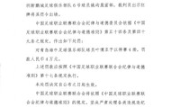 世界杯滚球下注平台-头撞姚均晟面部染红！官方：叶博亚实施暴力行为，停赛4场罚款4万